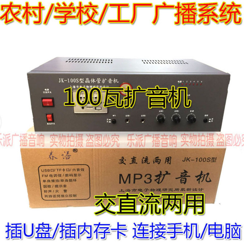 农村广场工厂校园防雨水高音号角广播高音喇叭扩音机功放真美喇叭