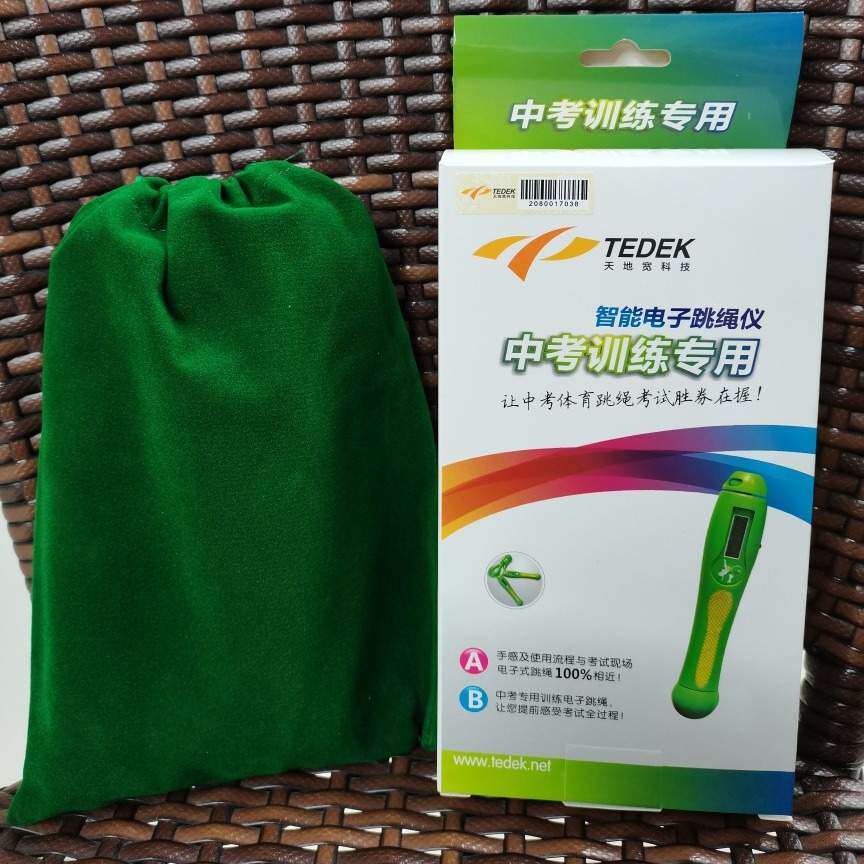 天地宽学生训练计时体育中考专用跳绳贵州河南山东山西江西等地区