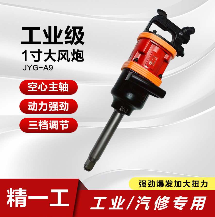 工业级气动风炮手持便携式轻型气动扳手大扭力汽车修理