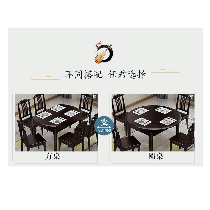 新中式实木餐桌椅组合家用方变圆两用饭桌可伸缩圆形桌子直销