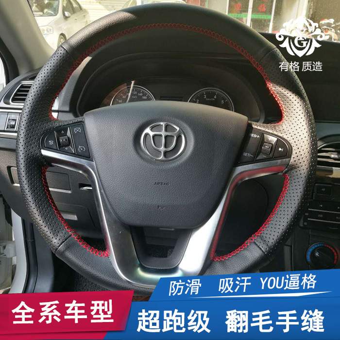 适用于中华V3手缝翻毛皮方向盘骏捷V5 H220 H230 H330 H530把套