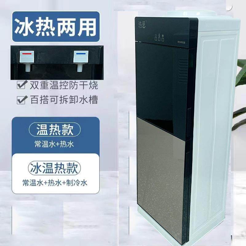家用立式钢化玻璃面板双开两门桶装水制冷制热两用饮水机