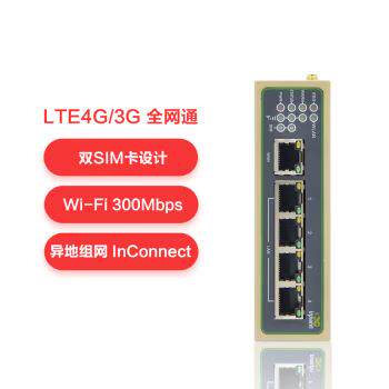 映翰通（inhand）工业无线路由器IR615双串口IoT物联网异地组网