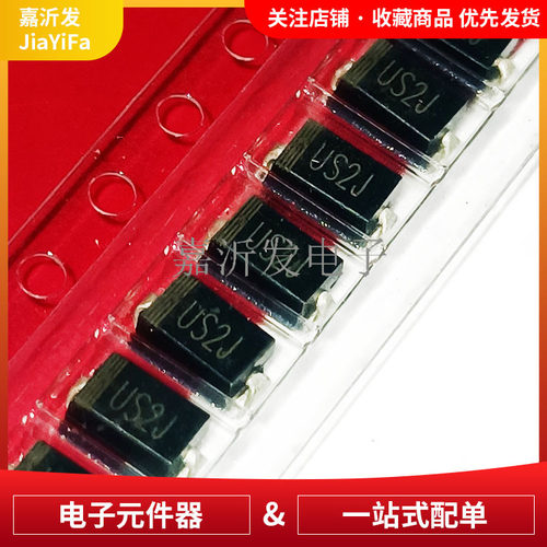 HER205 贴片肖特基二极管 封装SMA 电流1A/600V 超快恢复整流管