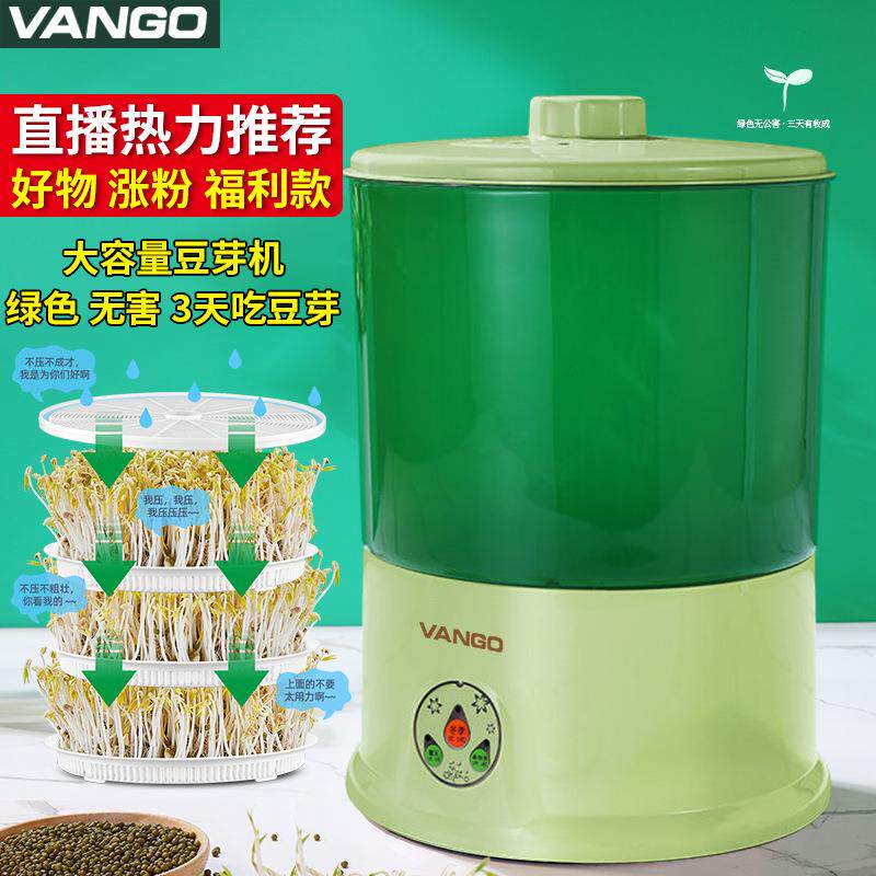 万果豆芽机家用全自动多功能大容量双层发豆芽盘豆苗菜苗机智能款