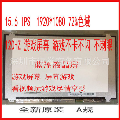 N156HCE-GA2B156HAN04.2B156HAN04.5NV15FHM-N4B144HZ液晶屏