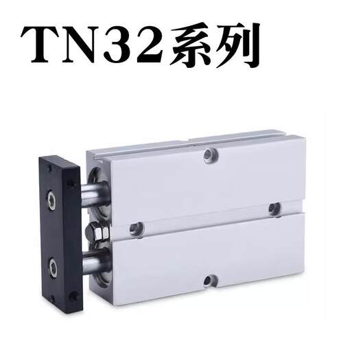 双杆双轴气缸TDA/TN32*10/15/20/25/30/40/50/60/70/80/90/200