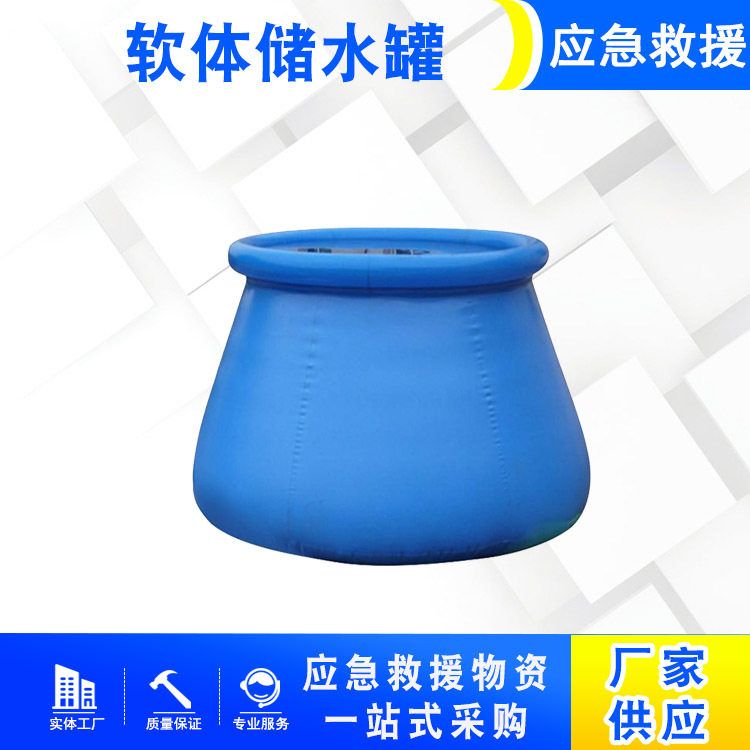 大容量天蓝色贮水袋森林草原火灾扑救移动蓄水池软体储水罐