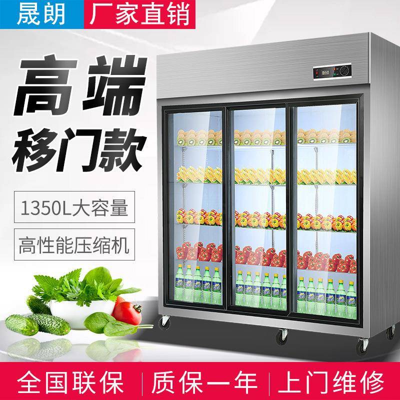 三开门展示柜商用水果保鲜柜蔬菜串串柜冰柜大容量三门二门冷藏柜