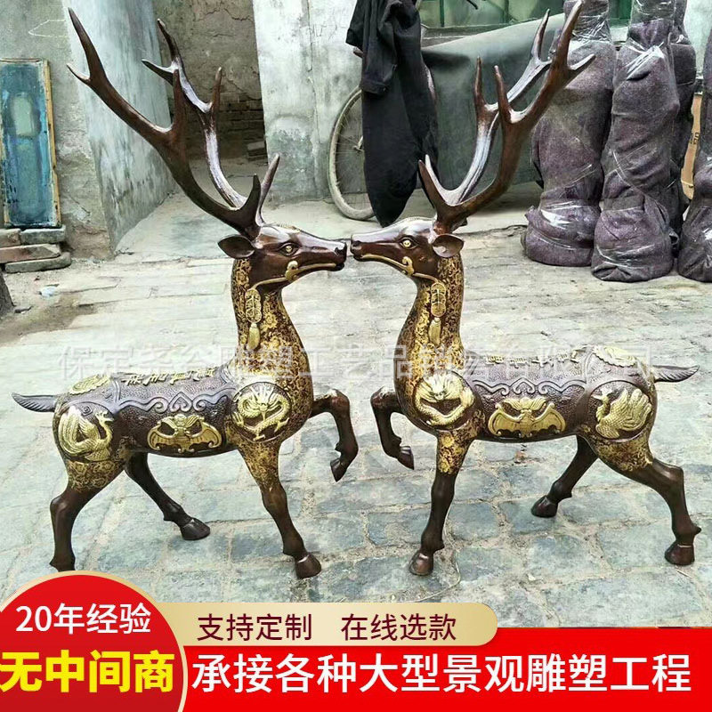 室外铜鹿雕塑铸铜福鹿梅花鹿玻璃钢树脂仿真鹿一鹿平安景观大摆件