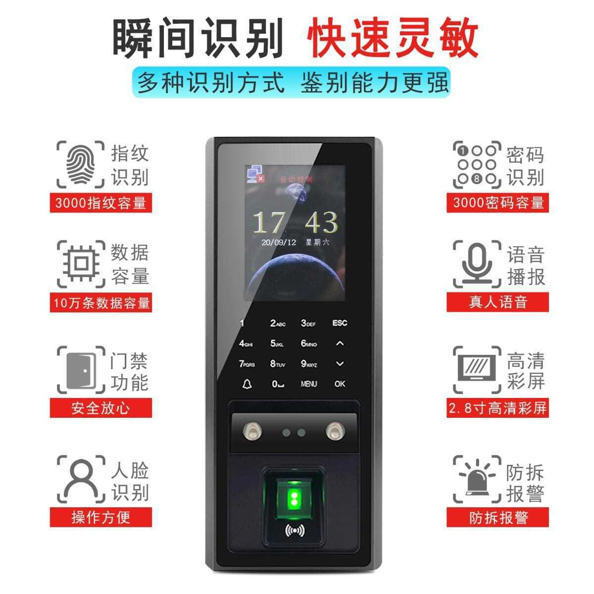 人脸识别门禁系统套装指纹密码刷卡一体机考勤打卡玻璃门电垒德株