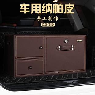 新款后备箱储物箱后背梯形车载收纳箱带锁密码前开式车用整理箱子