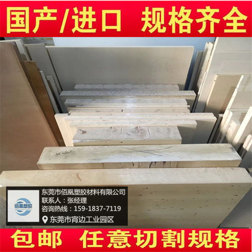 陶瓷PEEK板-陶瓷PEEK棒【进口/国产】本色黑色CA-30加碳纤PEK板