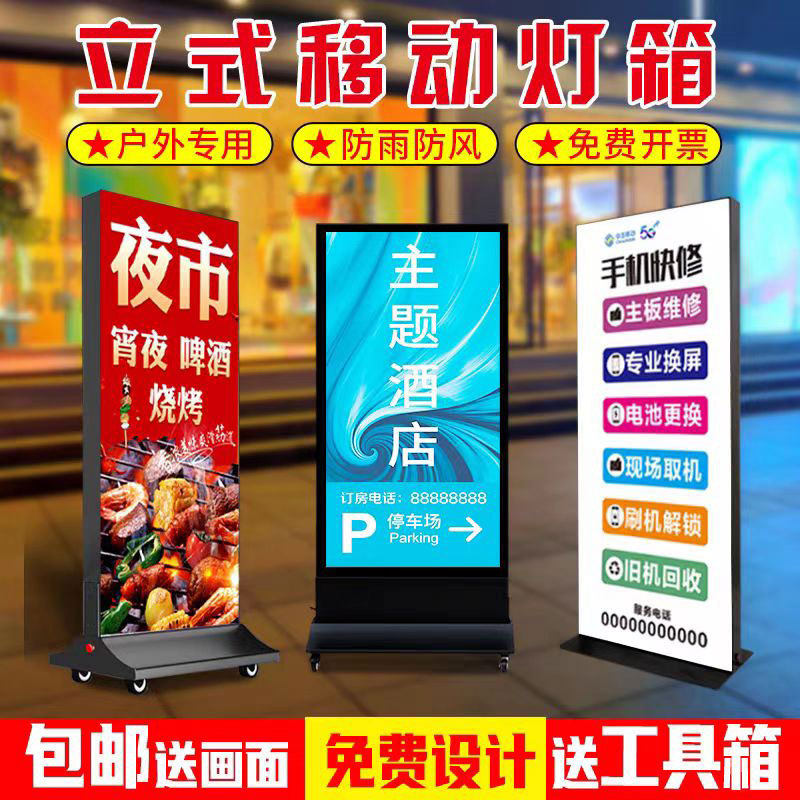 户外立式推拉式灯箱可移动广告灯箱夜市地摊广告灯箱