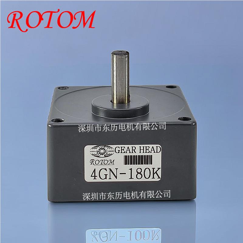 ROTOM电机专用减速机4GN-180K GEAR HEAD马达齿箱减速箱波箱牙箱