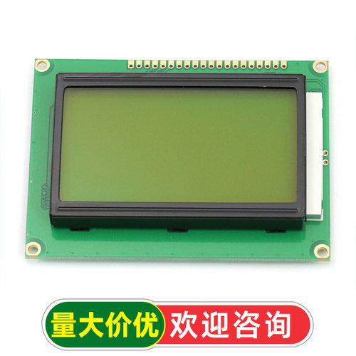 黄绿屏LCD12864LCD液晶屏5V带中文字库ST7920串并口通用