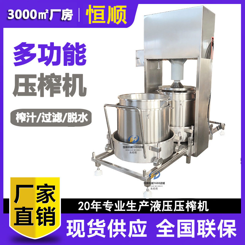 物理法冷榨梨膏榨汁机 制作梨膏糖用原汁梨汁提取机 糯米酒压榨机
