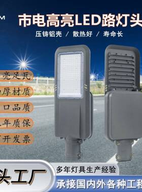 LED市电路灯6M8米10米工程照明国道城市道路照明高亮路灯