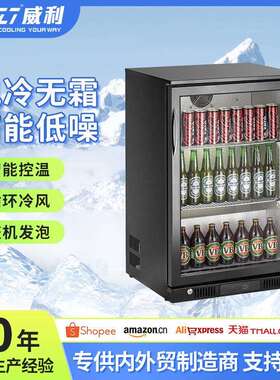 酒吧嵌入式138L商用啤酒展示柜吧台式小型小冰柜饮料柜展示柜移动