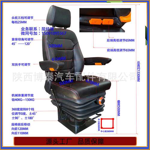 HXD1轨道机车司机座椅火车电力机车座椅地铁维修更换司机室座椅