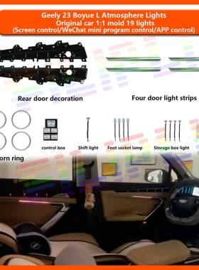 适用于吉利23款博越L氛围灯原车1:1模具19灯LED灯