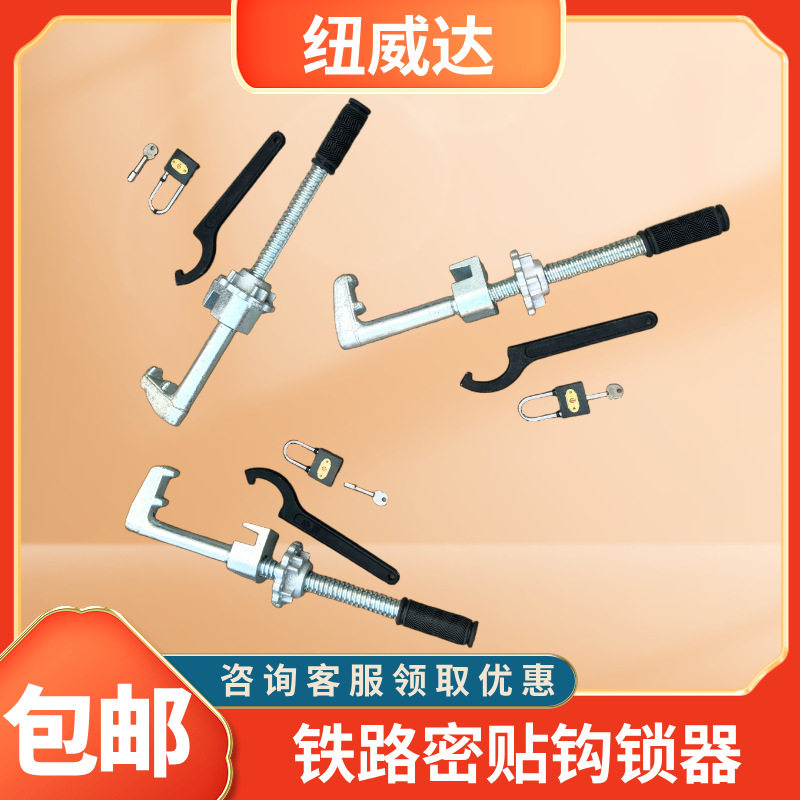 铁路密贴钩锁器铁路道岔钩锁器轨道交通设备锁轨器