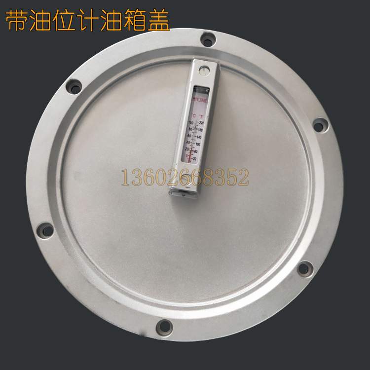 注塑机油箱清洗盖带油位计350mm铝合金油箱封盖压力油箱圆盘盖子