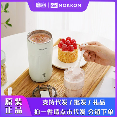 mokkom磨客豆浆机直饮豆浆杯多功能家用便携小型破壁机MK-597WC
