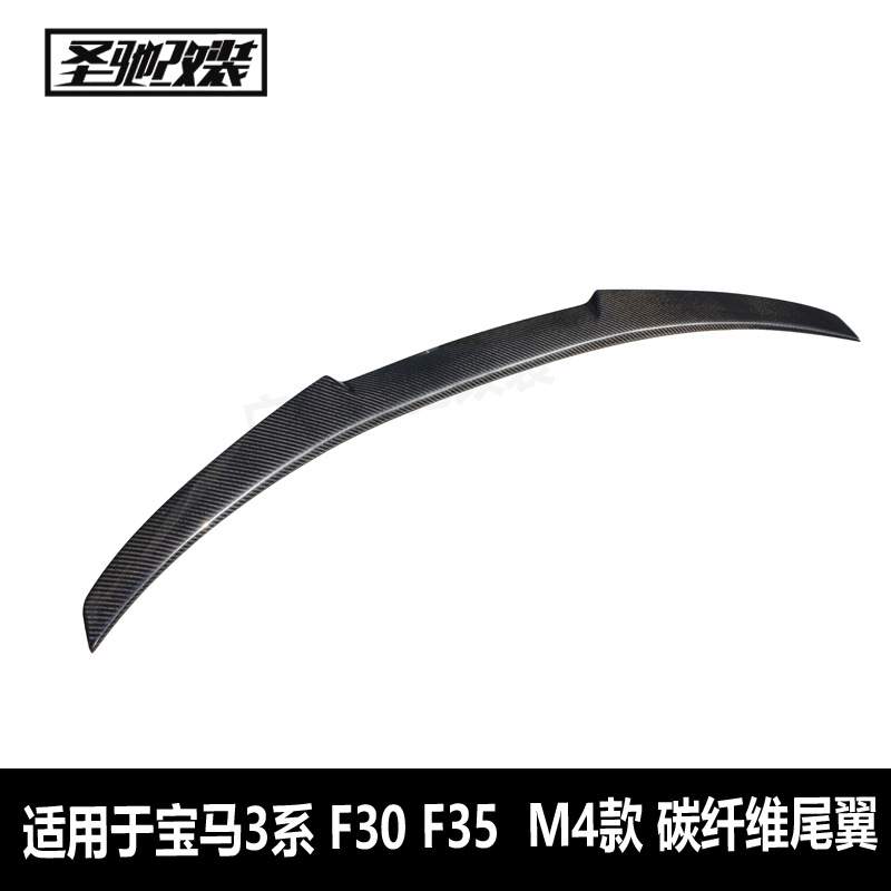 工厂直销适用于宝马3系F30F35M4款碳纤维尾翼汽车改装后扰流板F80