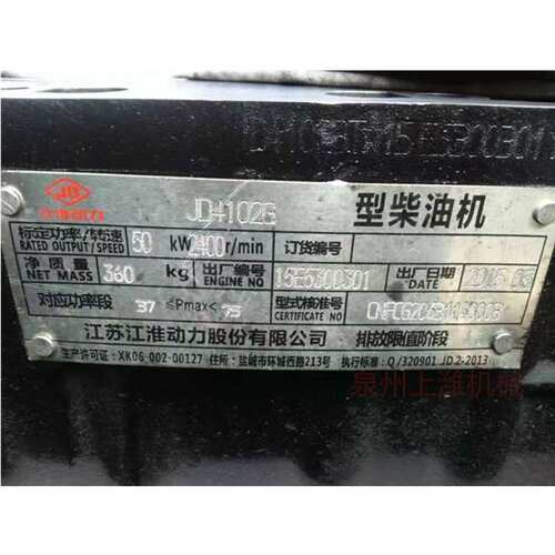 江苏江淮动力股份有限公司 JD4102G   所有的配件都有
