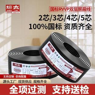 国标rvvp信号线控制软电缆45四芯2 0.50.751.52.5电源线阻燃电缆