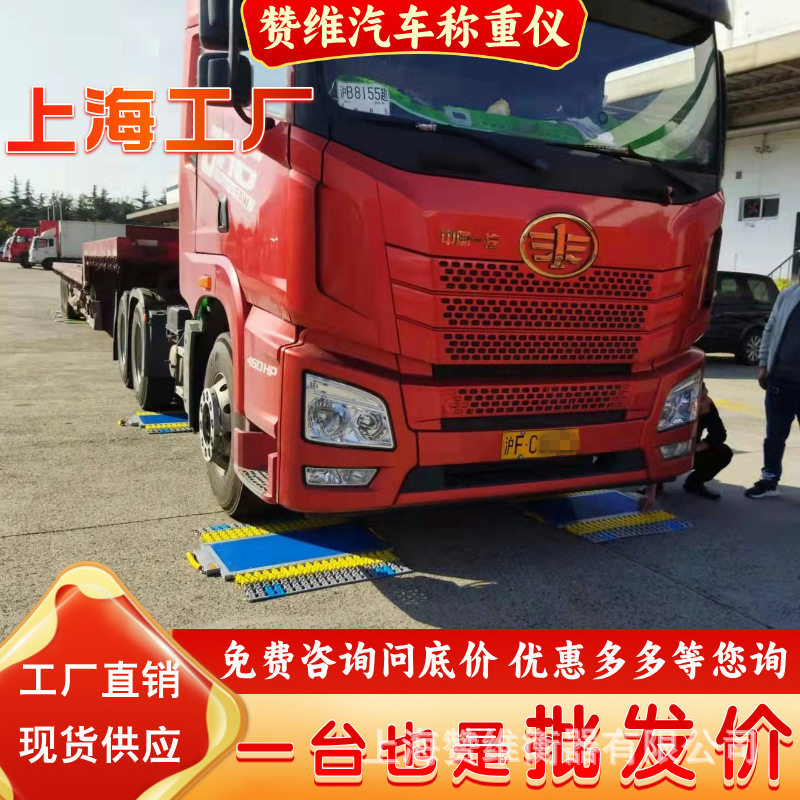 无线可移动汽车轮轴称重仪便携式可带动态流动电子地磅