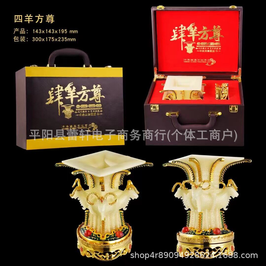 新品四羊方尊肆羊方尊工艺品摆件收藏品金镶玉直播爆款高端可代发