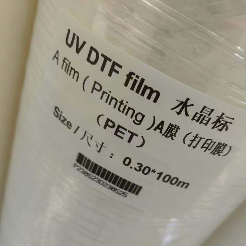 UV打印水晶标ab膜30公分卷对卷60公分转印膜材料镂空字冷转移标签