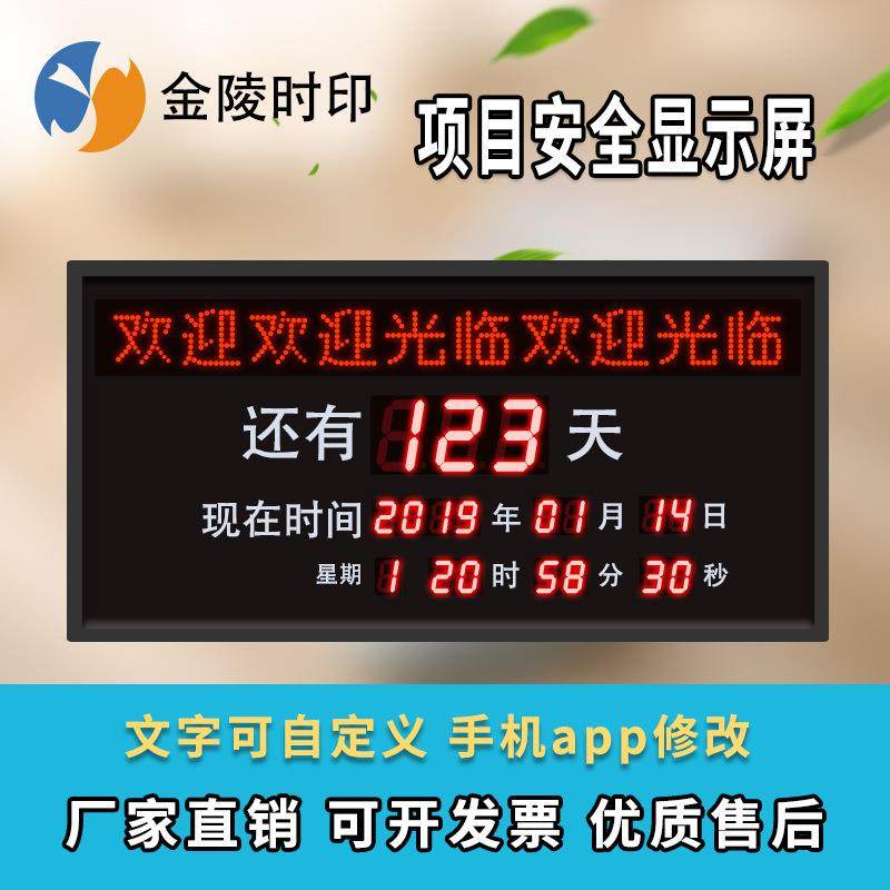 LED电子倒计时显示屏看板距离中高考竣工剩余天数时间公告牌,农机/农具/农膜,其它农用工具,淘宝优惠券,粉丝福利购,淘宝优惠卷