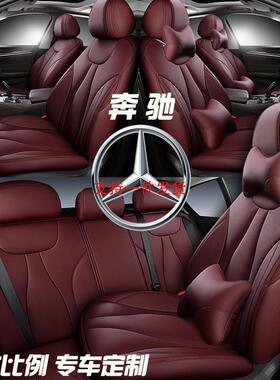 奔驰a200lglc260l座套c260l全包c180l真皮座椅套glk300l汽车坐垫