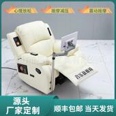 心理咨询音乐放松椅智能生物反馈单人电动沙发太空舱沙发按摩沙发