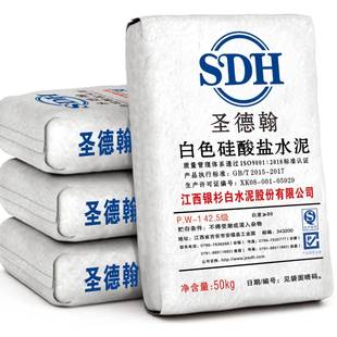 袋装白水泥银杉白水泥50kg