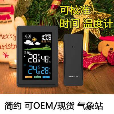 BALDR中性彩色无线温湿度计天气预报闹钟时间舒适度433智能
