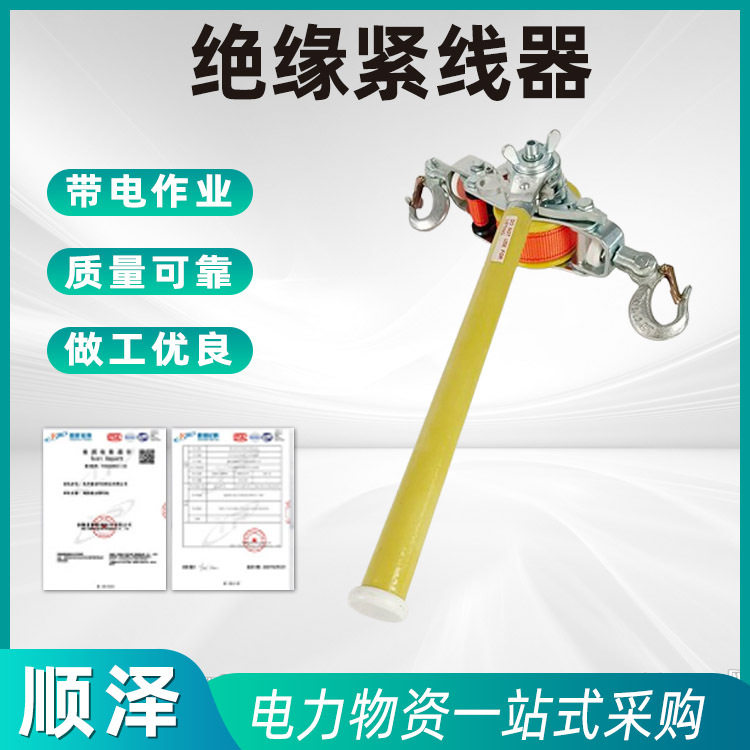 拉紧导线用紧绳器2T绝缘双钩收紧器电力施工链条式棘轮拉线器