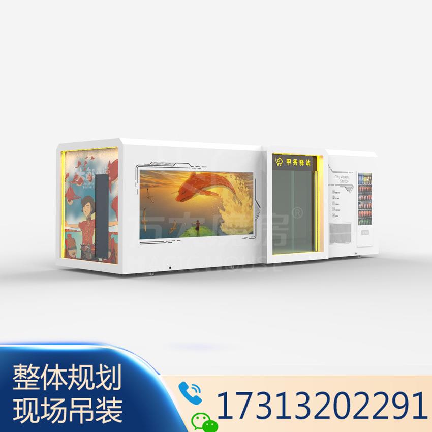 重庆城市智慧驿站监测感应厕所打造文化元素移动公厕设计
