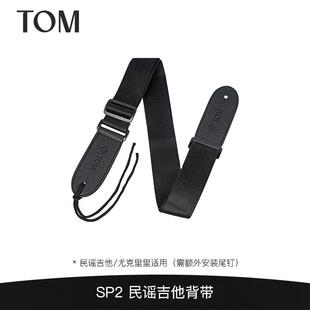 TOM吉他背带民谣吉他电吉他尤克里里ukulele专用背带儿童吉他背带