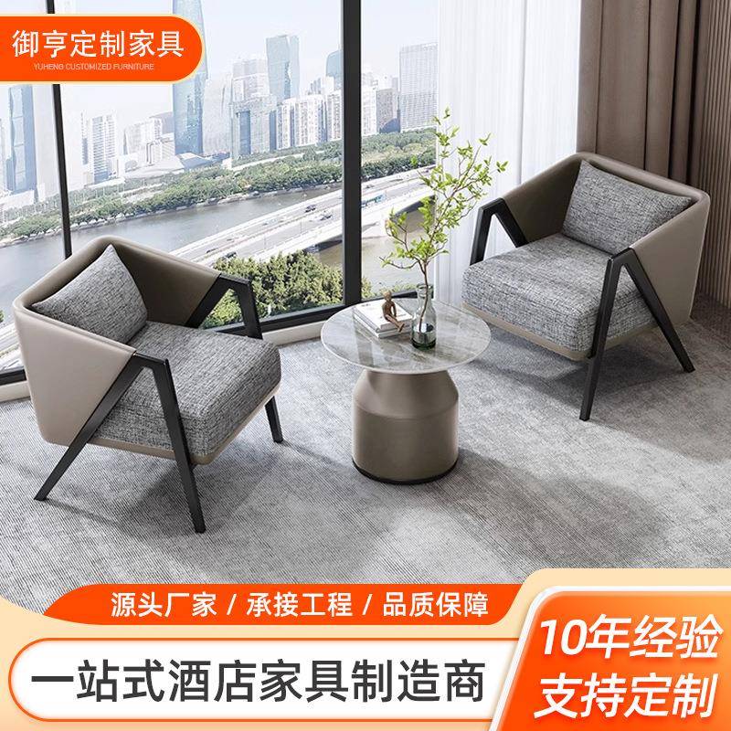 售楼处洽谈桌椅组合单人沙发椅休闲单椅客厅阳台酒店商务大堂极简