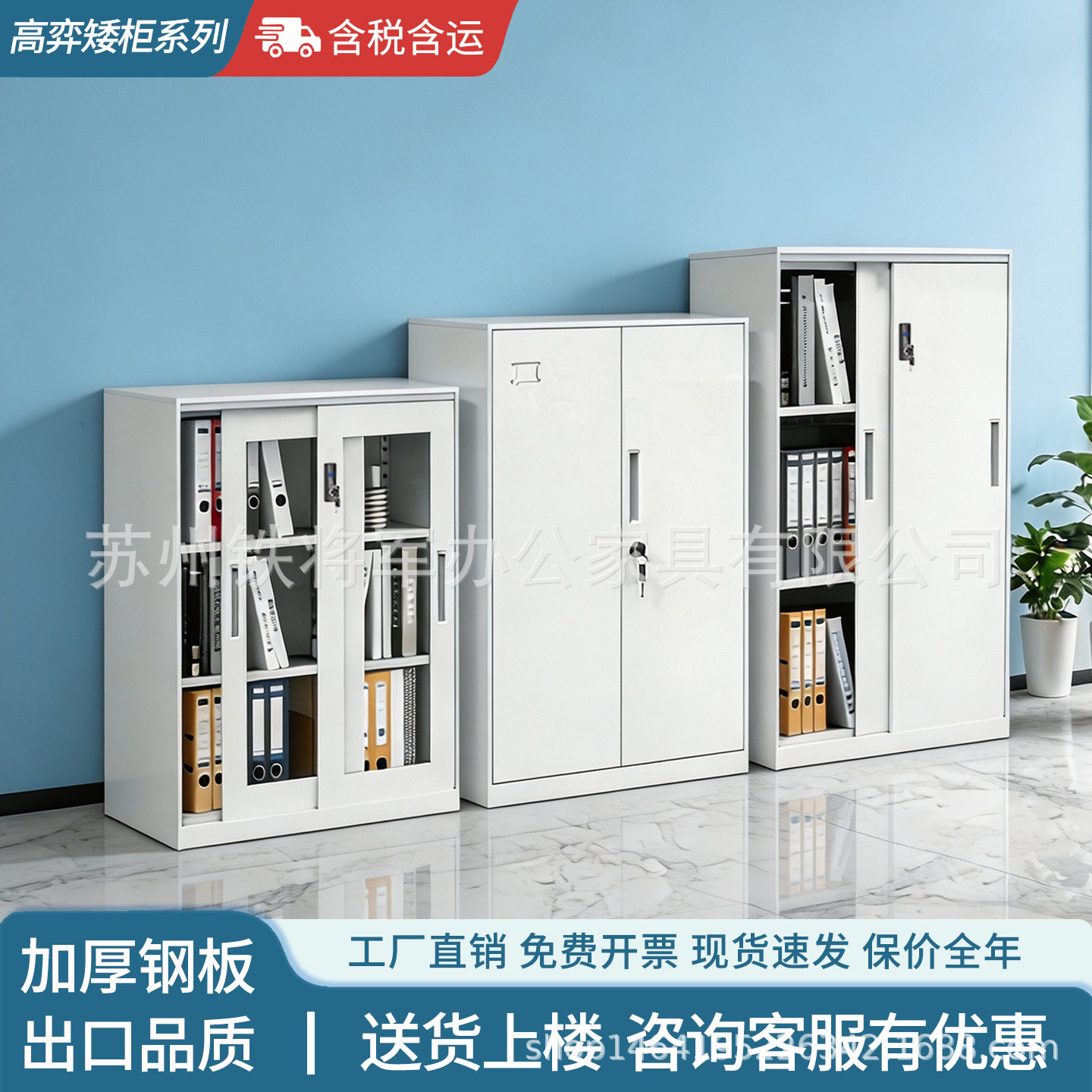 铁皮文件柜矮柜档案柜小型对开门矮柜办公室落地储物柜玻璃移门柜
