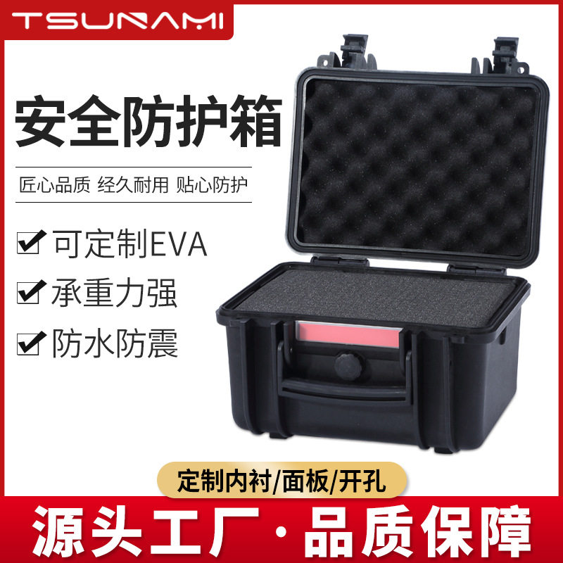 剑火工业安全箱防护箱塑料仪器箱PP工具箱器材仪器箱防震防潮