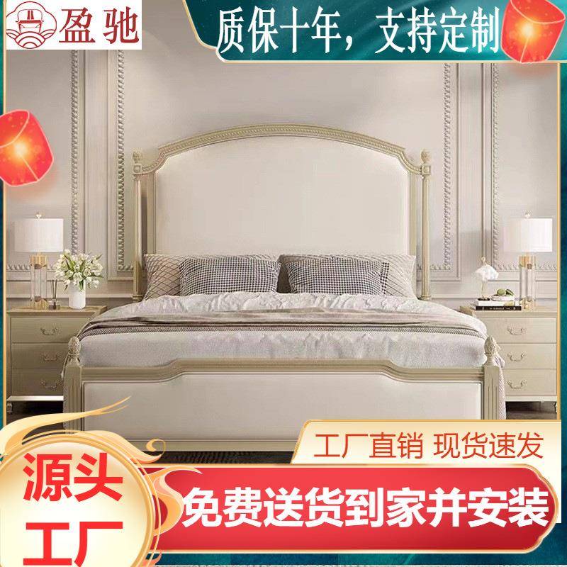 法式轻奢实木床1.8米现代简约双人床主卧真皮婚床1.5米奶油法式床