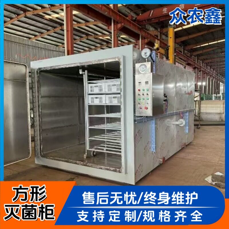 高压灭菌炉蒸汽加热灭菌锅香菇菌包羊肚菌营养包灭菌柜