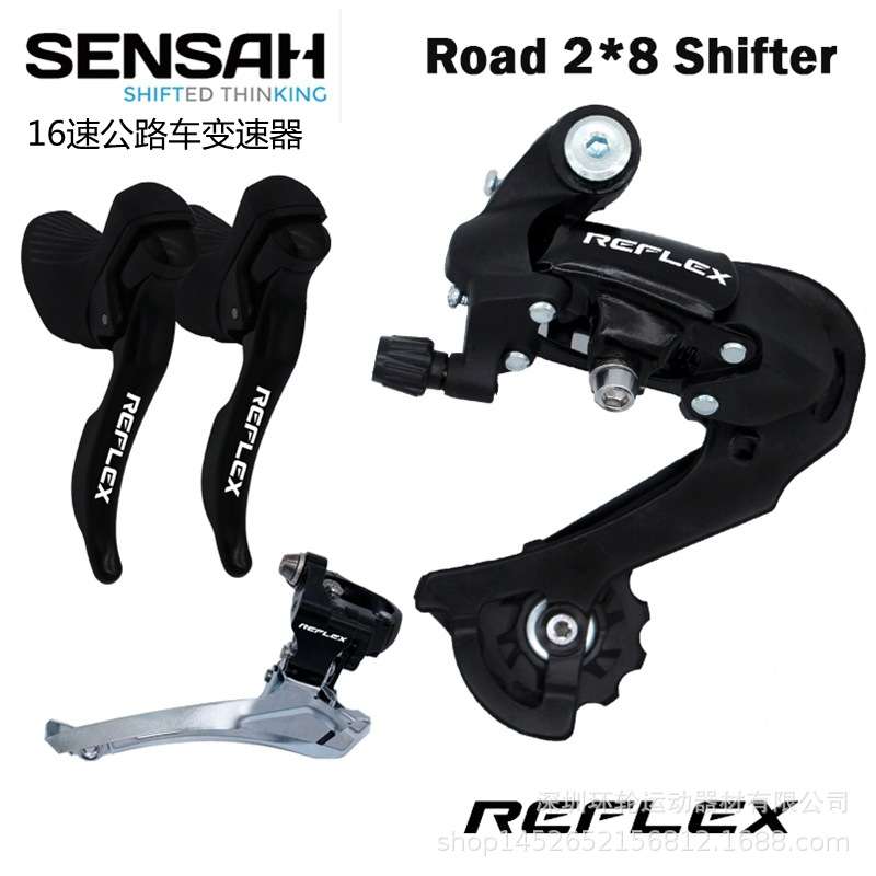 SENSAH顺泰 公路车自行车变速器16速指拨2x8速手变变把前后拨套件