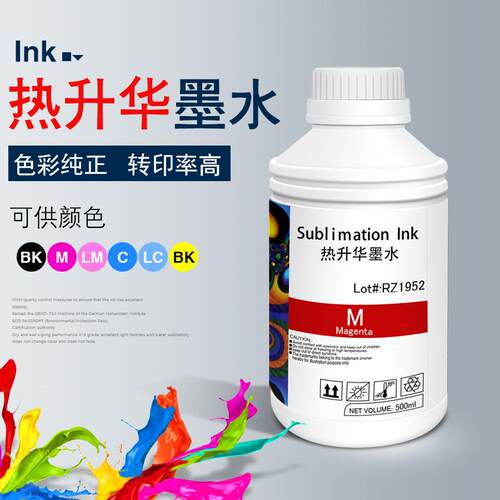 杰创热转印热升华墨水兼容51134720压电式喷墨打印机专用墨水