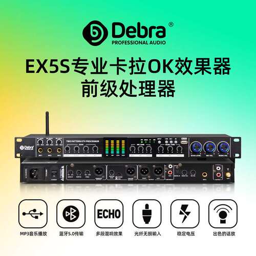 ktv前级效果器数字家用演出卡拉ok话筒混响反馈抑制处理器防啸叫